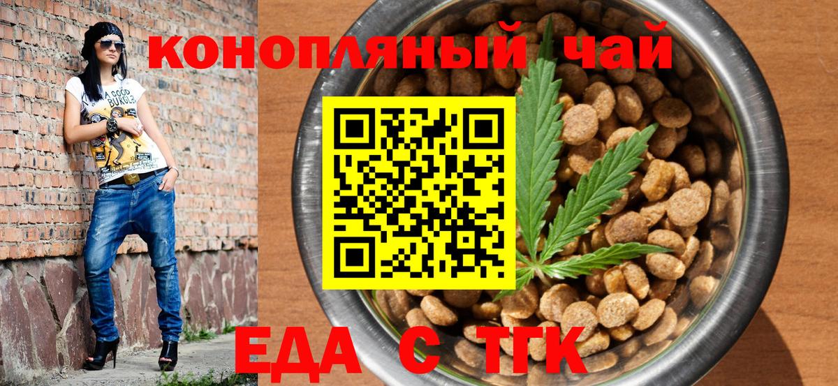 Cannafood марихуана Глазов