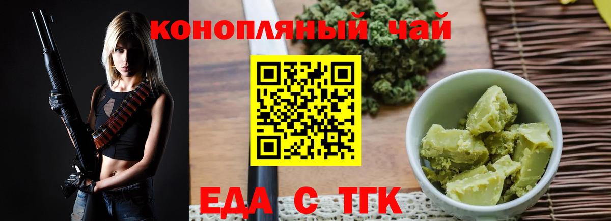 Cannafood марихуана  Вход с VPN  Глазов 