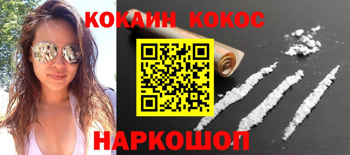 КОКАИН  COCAIN Fish Scale  Глазов  Вход с VPN  Кокаин FishScale 