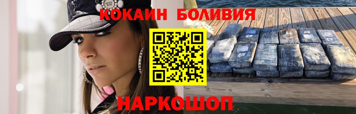 Кокаин 98% Глазов