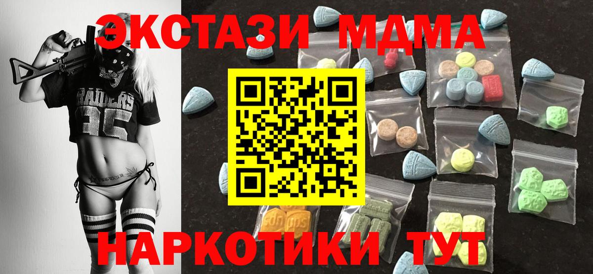 Экстази 250 мг Глазов