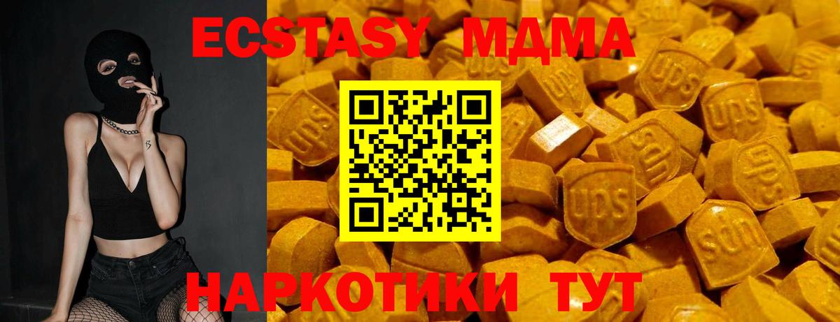 OMG зеркало  Вход с VPN  Глазов  ЭКСТАЗИ 280мг  Экстази 