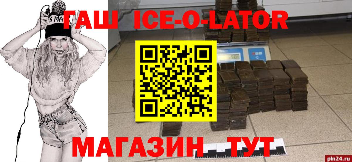ГАШ гарик Глазов