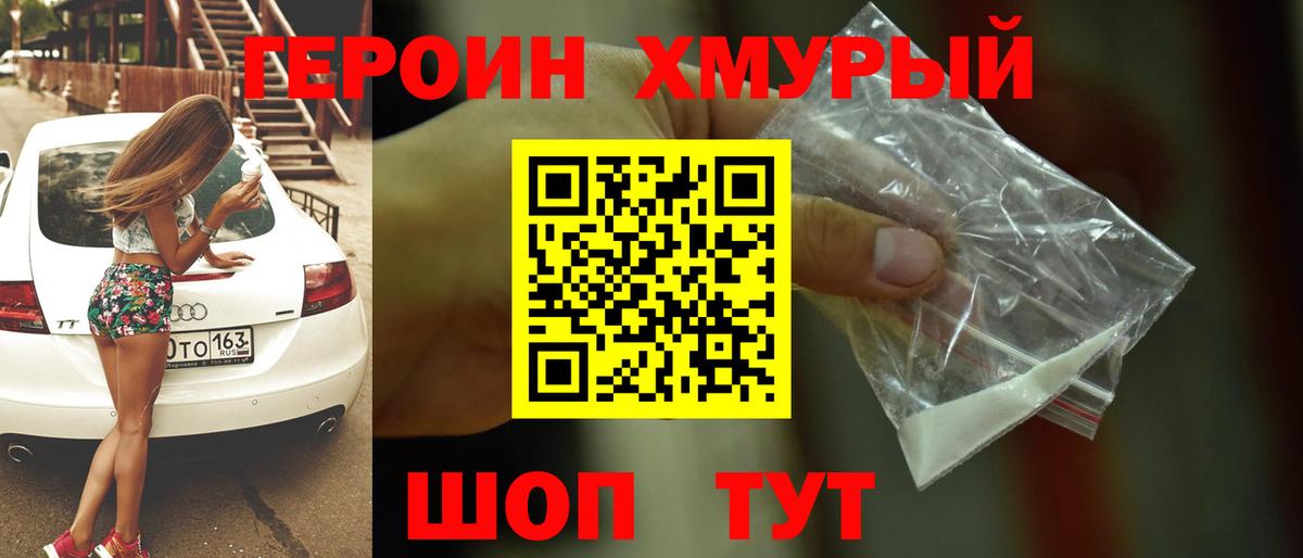 Глазов  Героин  Вход с VPN  ГЕРОИН VHQ 