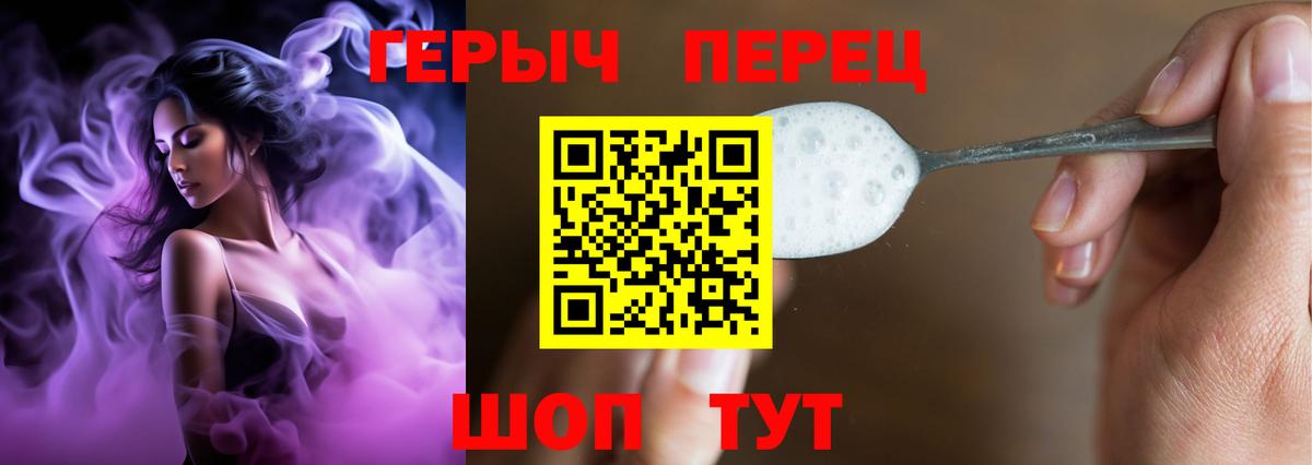 Героин Афган Глазов