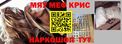 кристаллы Волжск