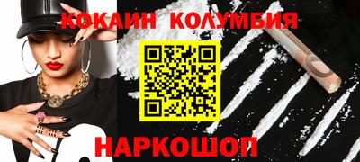 кокаин премиум Волгодонск