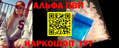 кристаллы Волжск