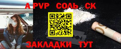 кристаллы Волжск