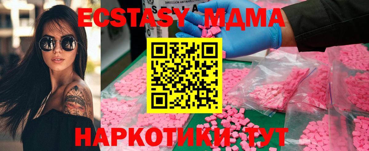МДМА молли  Вход с VPN  Глазов  MDMA кристаллы 