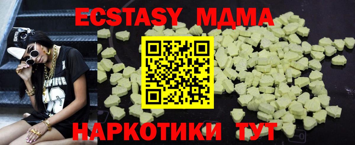 MDMA молли Глазов