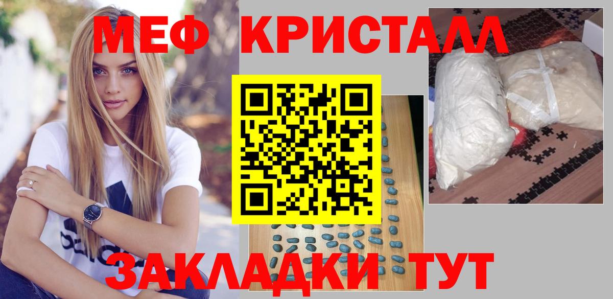 Меф  МЕФ 4 MMC  Вход с VPN  МЕФ  Глазов 
