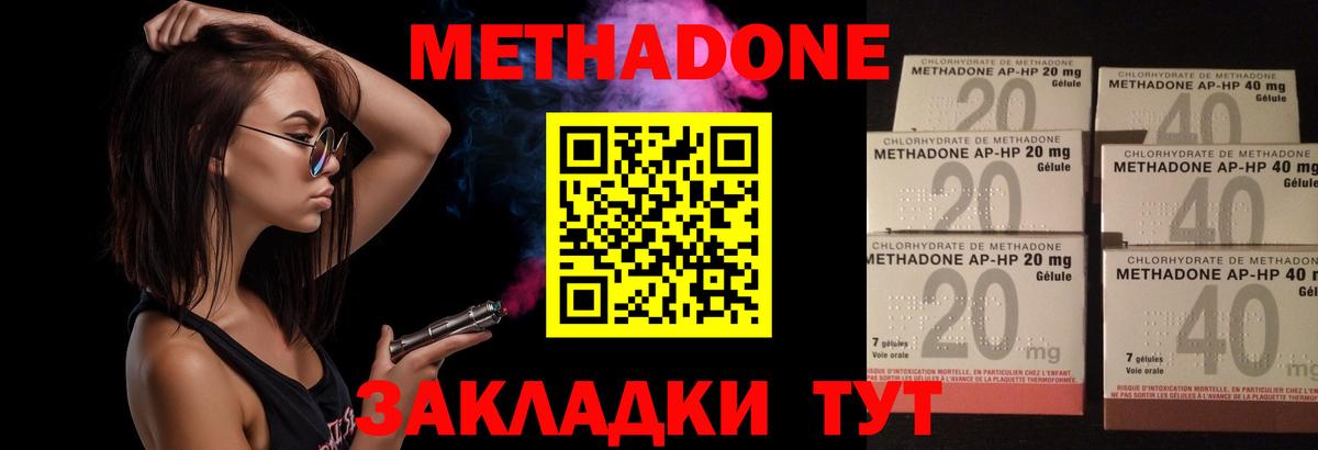 блэк спрут маркетплейс  Метадон кристалл  Глазов  Вход с VPN  Метадон methadone 