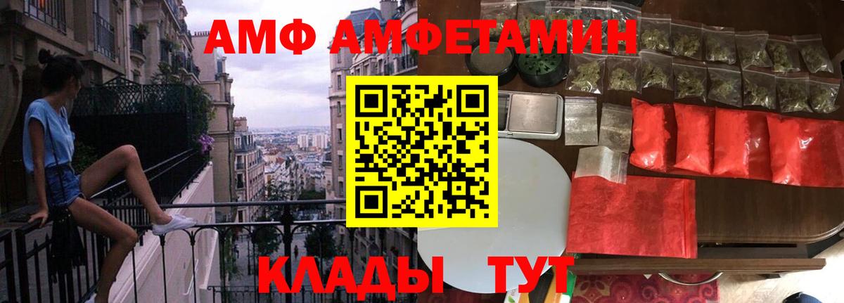 Метамфетамин мет Глазов