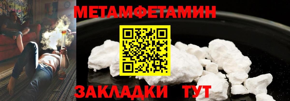 МЕТАМФЕТАМИН Methamphetamine  Вход с VPN  Глазов  МЕТАМФЕТАМИН Methamphetamine 