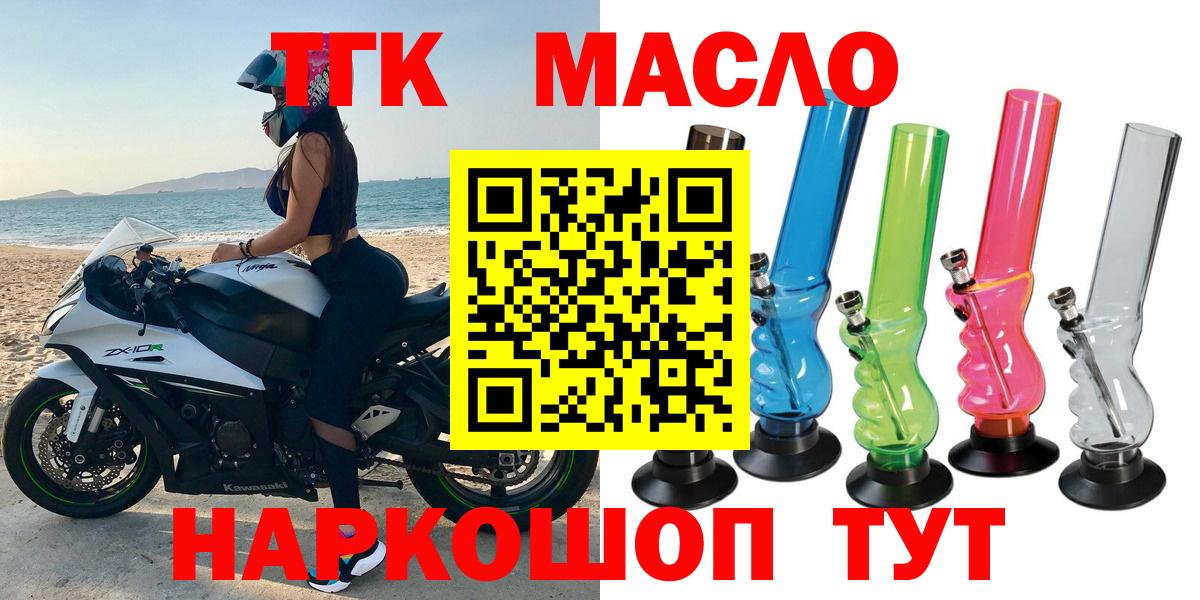 Глазов  Дистиллят ТГК вейп  ТГК гашишное масло  Вход с VPN 