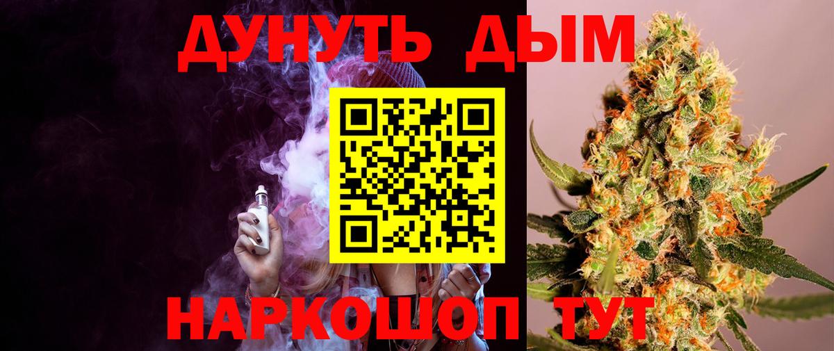 Глазов  Каннабис AK-47  Вход с VPN  Каннабис тримм  Конопля LSD WEED  Канабис планчик 